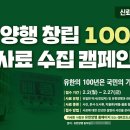 동아양행 신아일보