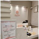 약손명가에스테틱(수원인계점)