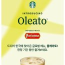 스타벅스 옥수