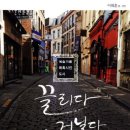 끌리다 이미지
