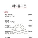 해오름가든 이미지