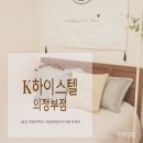 누리독립약국 | 의정부역 고시원 더블역세권에 시설 좋은 원룸형인데 가성비까지 좋은 의정부 고시텔