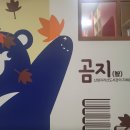 산청지리산도서관 이미지