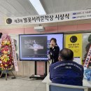 경주중학교 이미지