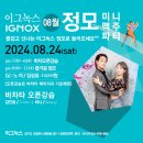 이그녹스 이미지