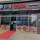#안산맛집 #안산양꼬치 #양꼬치맛집 다복양꼬치 후기