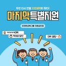 부산헤어미용학원 트렌드 헤어실무 국비지원 가능할까? (창업성공후기)
