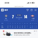 롯데-엔씨전 직관 후기