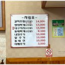 연안생태찌개 이미지