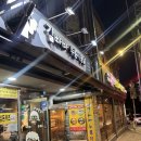 상도역 김빠빠 누룽지통닭 :: 중앙대후문 맛집(메뉴, 술집 추천)
