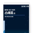 참건강약국 - 서구 도산로393번길 62 | 참건강약국