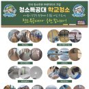 오비초등학교