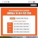 제24회 청원생명쌀 마라톤대회 이미지