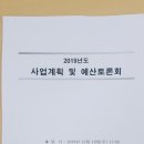 양산시 중앙동 주민자치위원회 사업계획 및 예산토론회 2018년 12월 19일 수요일 오후 5시 소토리 한우촌 이미지