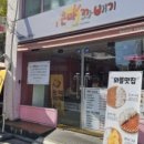 토스트&호떡 이미지