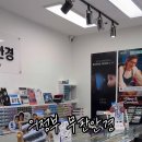 무판안경원 이미지