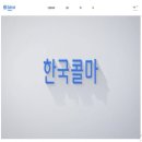 한국콜마홀딩스(주) 이미지