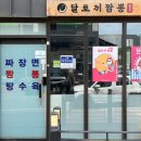 달토끼짬뽕 용이점 이미지