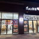 스시맑음