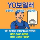 쌍송배기 단풍나무길 | 인천 남동구 만수동 아파트 보일러 교체 후기-늦가을 단풍처럼 따뜻한 하루