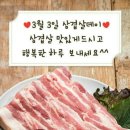 세겹살 - 동대문구 천호대로 281 | 세겹살