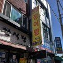 명창식당 이미지