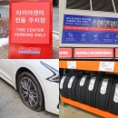 예산-51 | 코스트코 타이어센터 교체 가격 예약 할인 등 후기 (금호타이어 TA51)