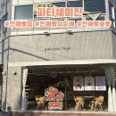 냉천로 | 진해빵지순례 | 파티쉐미진 | 내돈내산, 솔직후기, 주차 | 제빵명장, 진해벚꽃빵, 진해두쫀쿠
