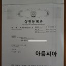 아름피아