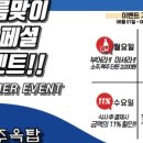 제주옥탑반여점