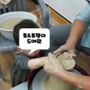 도자기놀이 이미지