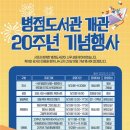 시립병점도서관 이미지