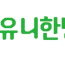 유니한방병원 이미지