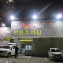 만복갈비 이미지