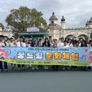 천안시학교밖청소년지원센터 | 천안시학교밖청소년지원센터, 에버랜드 문화체험 활동 운영