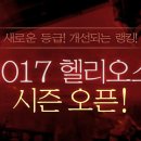 헬리오스 이미지