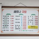 새로나 이미지