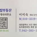 골든탑공인중개사사무소 이미지