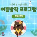 한국체대 라엘태권도장 이미지