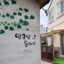 임금님돈까스&CAFEmama