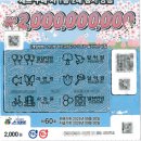 스마일복권판매점 이미지