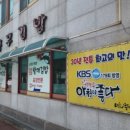 충무장어구이 네이버블로그