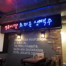 로얄 자카르타 지곡점 이미지