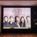 박세진치과의원 | 박세진, 뉴욕스마일 치과교정과 치과의원 단체관람 후기 :: 배우 박세진 비수술 치아교정 후기...