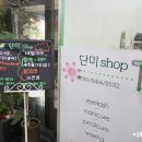 단미네일&속눈썹 이미지