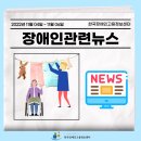 익산시지체장애인협회 이미지