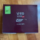남천동망개떡 | 부산 남천동 망개떡 추천후기