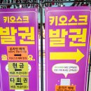 재미 쑥쑥 드론 놀이터 B | 파주대형키즈카페 플레이월드 종일권으로 아이랑 하루종일 놀기 좋은 실내놀이터