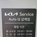 상계점 기아오토큐 네이버블로그