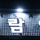 눈사람안경원 이미지